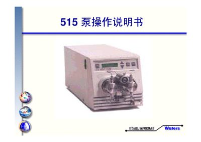 Waters 515 Pump Operating Manual