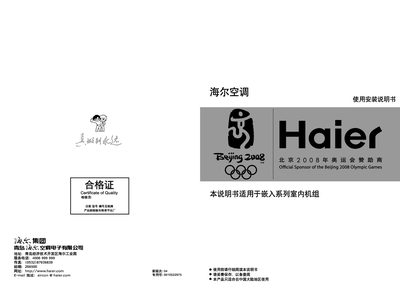 Haier KR-32Q/40Q/50Q KVR-50Q/520A KVR-28Q/520A KVR-36Q/520A KVR-45Q/520A Air Conditioner Installation Guide - cover page