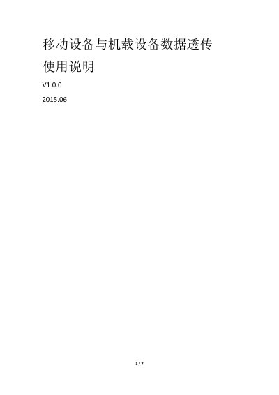 DJI Mobile and Onboard Device Data Telemetry User Guide V1.0.0 - cover page