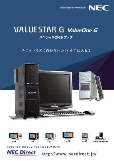 NEC VALUESTAR G Series Product Guide - cover page