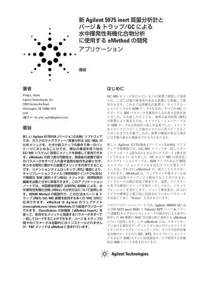 Agilent 5975 inert MSD VOC Analysis Application Note