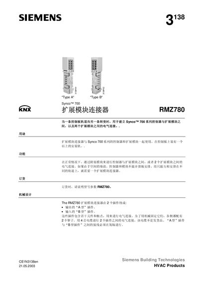 Siemens RMZ780 Connection Module Installation Manual - cover page