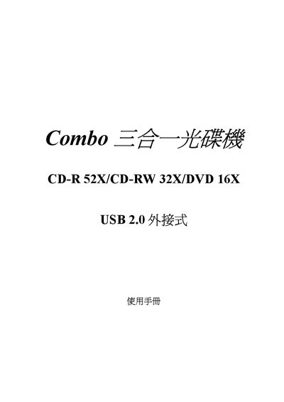Combo three functions vcd player CD-R 52X/CD-RW 32X/DVD 16X Manual