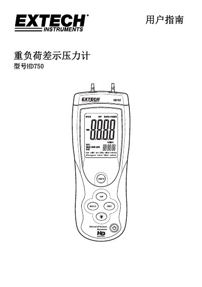 Extech HD750 Heavy Duty Differential Pressure Manometer User Guide - cover page