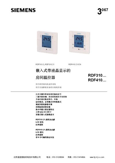 Siemens RDF310 / RDF410 Room Temperature Controller User Manual - cover page