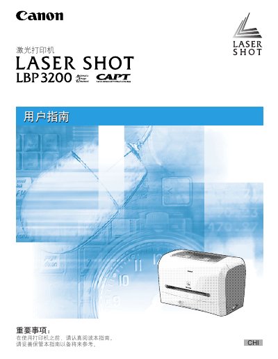 Canon LBP3200 Laser Printer User Guide