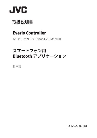 JVC Everio Controller User Manual - cover page