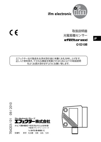 IFM O1D106 Manual