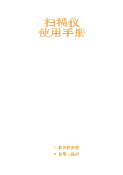 Founder Anyscan Z3000 Scanner User Manual - cover page