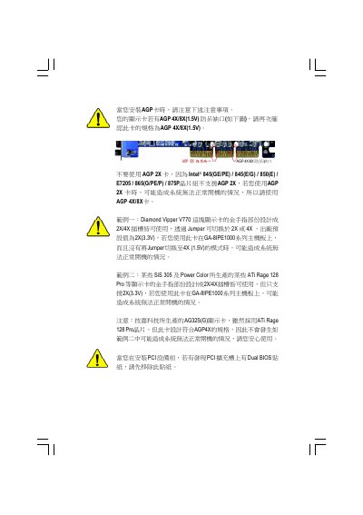 GA-8IPE1000 series P4 Titans series main-board chinese installation Manual(1) - cover page