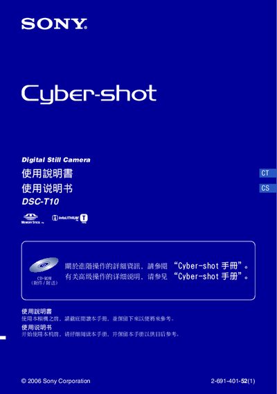 Sony DSC-T10 Camera Owner's Manual - cover page