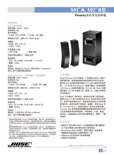Bose Panaray 502A/502B Loudspeaker Installation Guide - cover page