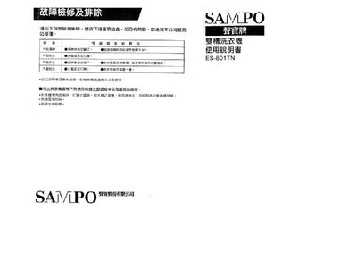 Sampo ES-801TN Washing Machine User Manual - cover page