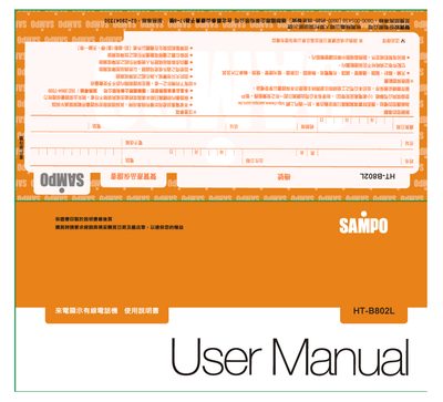 Sampo HT-B802L Wired Telephone Caller ID Display User Manual - cover page