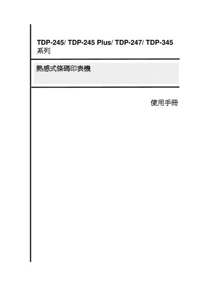 TCL L42E75 TV chinese repair manual - cover page