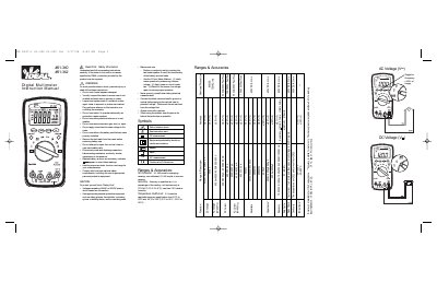Ideal #61-340 and #61-342 Digital Multimeter Instruction Manual - cover page