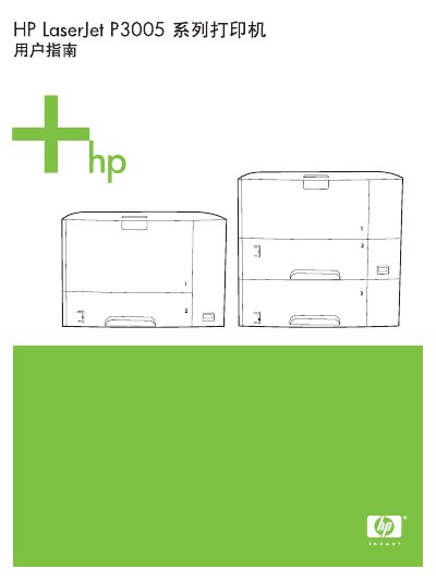 HP P3005 Printer User Manual - cover page