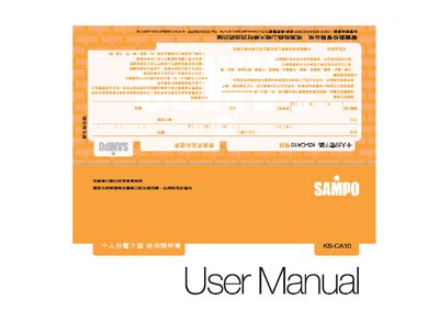 Sampo KS-CA10 Rice Cooker User Manual - cover page