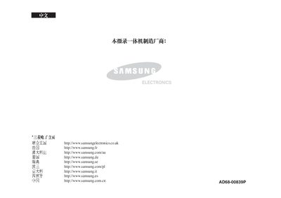 Samsung VP-D351(i)/D352(i)/D353(i)/D354(i)/D355(i) All-in-One Camcorder User Manual