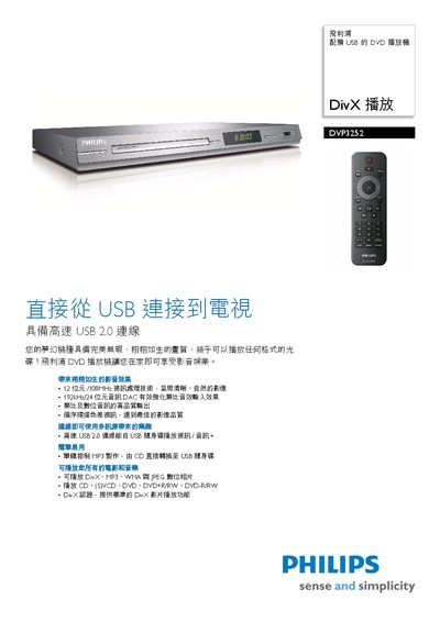 Philips DVP325 DVD Player User Manual - cover page