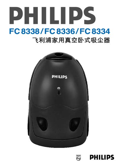 Philips FC8338/FC8336/FC8334 Vacuum Cleaner Manual - cover page
