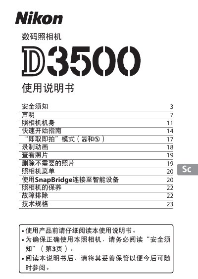 Nikon D3500 Digital Camera User Manual - cover page