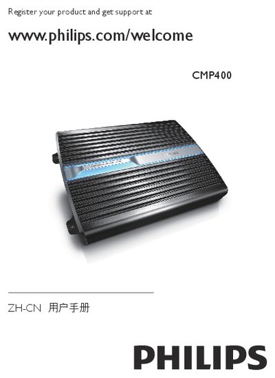 Philips CMP400 Car Power Amplifier User Manual - cover page