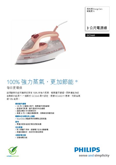 Philips GC3660 Steam Iron User Manual