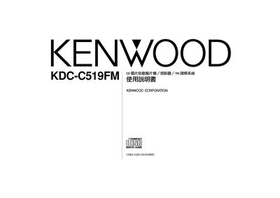 Kenwood KDC-C519FM CD Changer User Manual - cover page