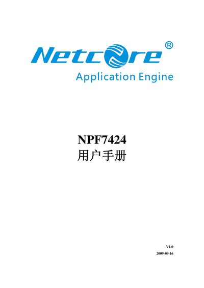 Netcore NPF7424 user manual - cover page