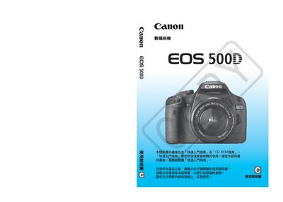 Canon EOS 500Ddigital camera Manual