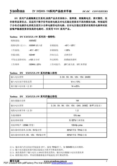 Yaohua DY XXSXXX-1W DC-DC Converter Technical Manual - cover page