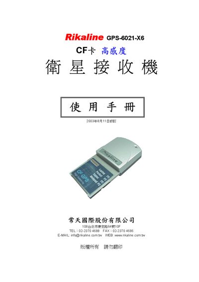 Rikaline GPS-6021-X6 CF Card High Sensitivity Satellite Receiver Manual - cover page