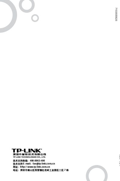 TP-Link TL-R4238 TL-R4239 TL-R4299G User Manual