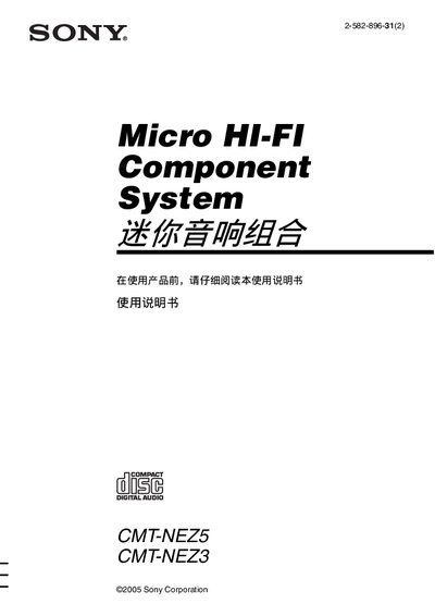 Sony CMT-NEZ5 CMT-NEZ3 Micro HI-FI Component System User Manual - cover page