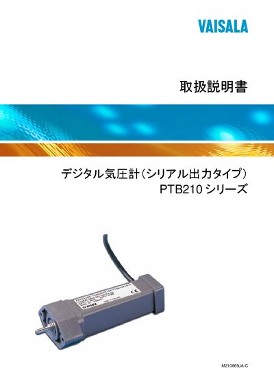 Vaisala PTB210 Operating Instructions - cover page