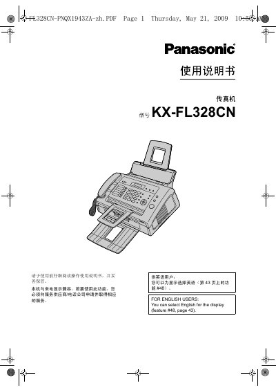 Panasonic KX-FL328CN Fax Machine User Manual - cover page