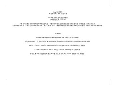 Gigabyte W511 Series Laptop User Manual - cover page
