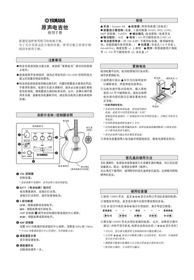 Yamaha Original Sound Acoustic-Electric Guitar User Manual - cover page