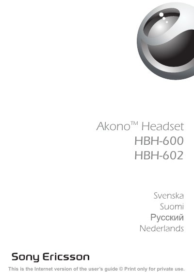 Sony Ericsson Akono HBH-600/HBH-602 User Manual - cover page