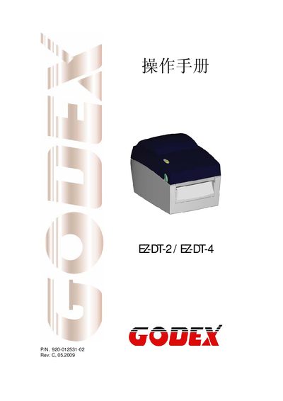 Godes EZ-DT-2/EZ-DT-4 User Manual - cover page