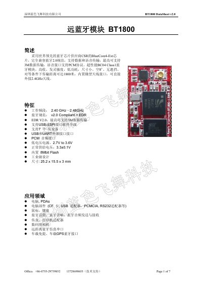 Lanwind BT1800 Bluetooth Module Datasheet