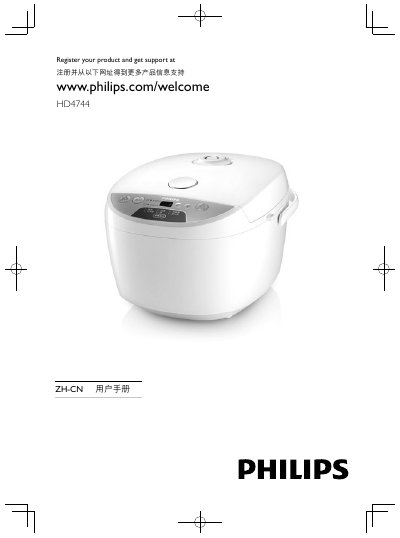 Philips HD4744 Electric Cooker User Manual - cover page