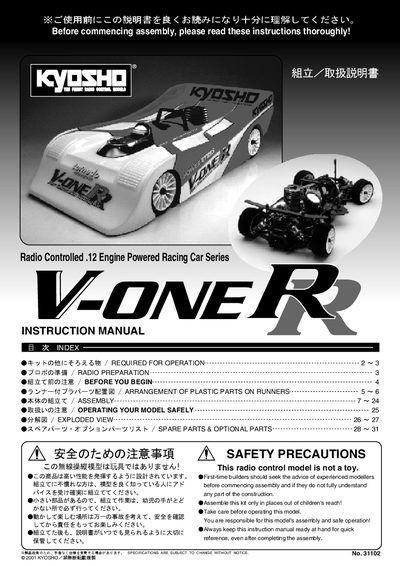Kyosho V-ONER Radio Control Car Assembly Manual - cover page