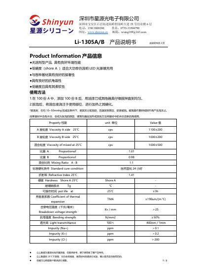 Shinyun Li-1305A/B Product Information Sheet