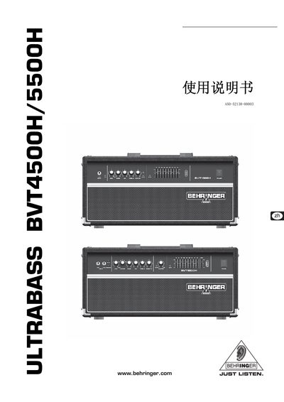 ULTRABASS BVT4500H/5500H Bass Amplifier User Manual - cover page