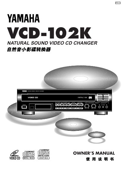 Yamaha VCD-102K Video CD Player Owner's Manual - cover page