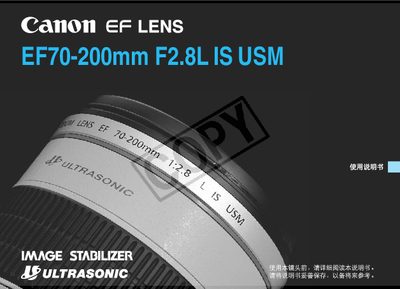 Canon EF70-200mm f/2.8L IS USM User Manual - cover page