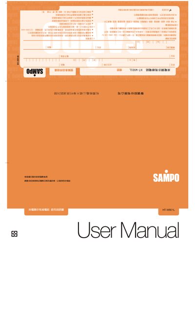 Sampo HT-W901L Caller ID Display Wired Telephone User Manual