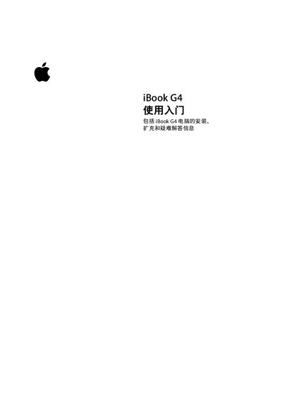 Apple iBook G4 Quick Start Guide
